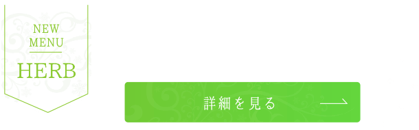 NMN DNA遺伝子ハーブ